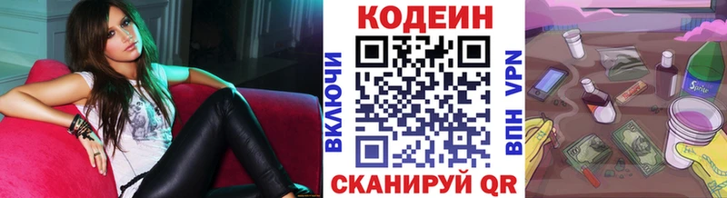 Кодеин Purple Drank  blacksprut   Мариинский Посад  как найти  
