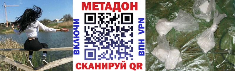 купить наркотики цена  Мариинский Посад  Метадон белоснежный 